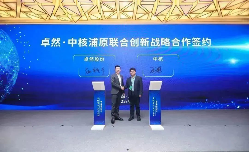 “聚链智造”引领产业集聚发展 尊龙凯时股份与多家企业达成战略合作