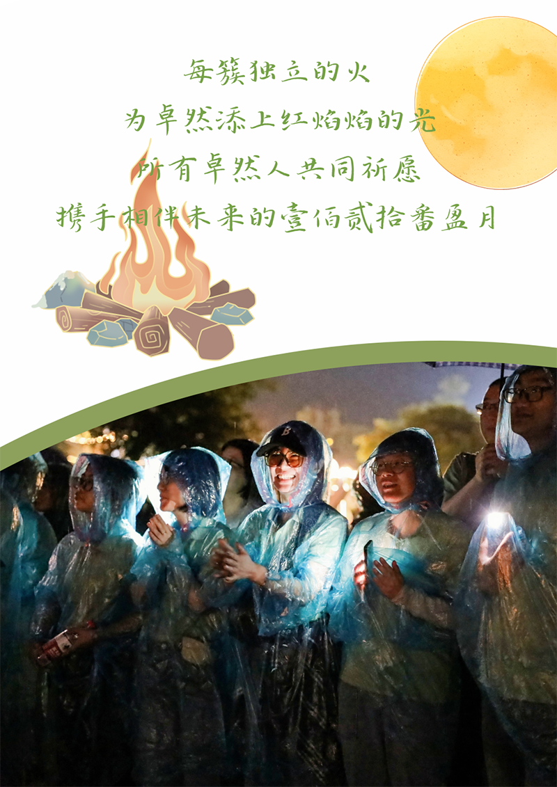 心心念廿 相伴尊龙凯时 | 与德清相约 贺廿载诞辰