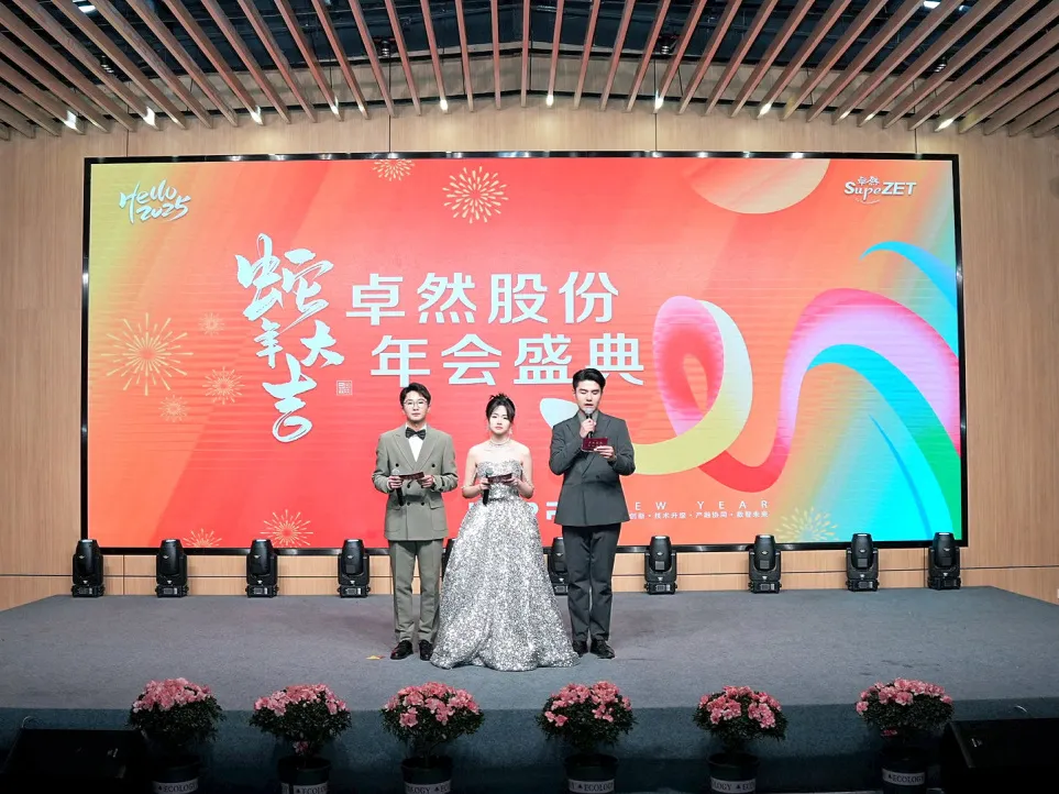 锐意突破 新征启程 | 尊龙凯时股份2025年会盛典顺利召开